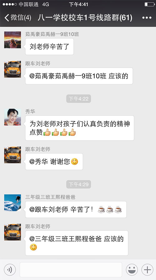 用户反馈3详情